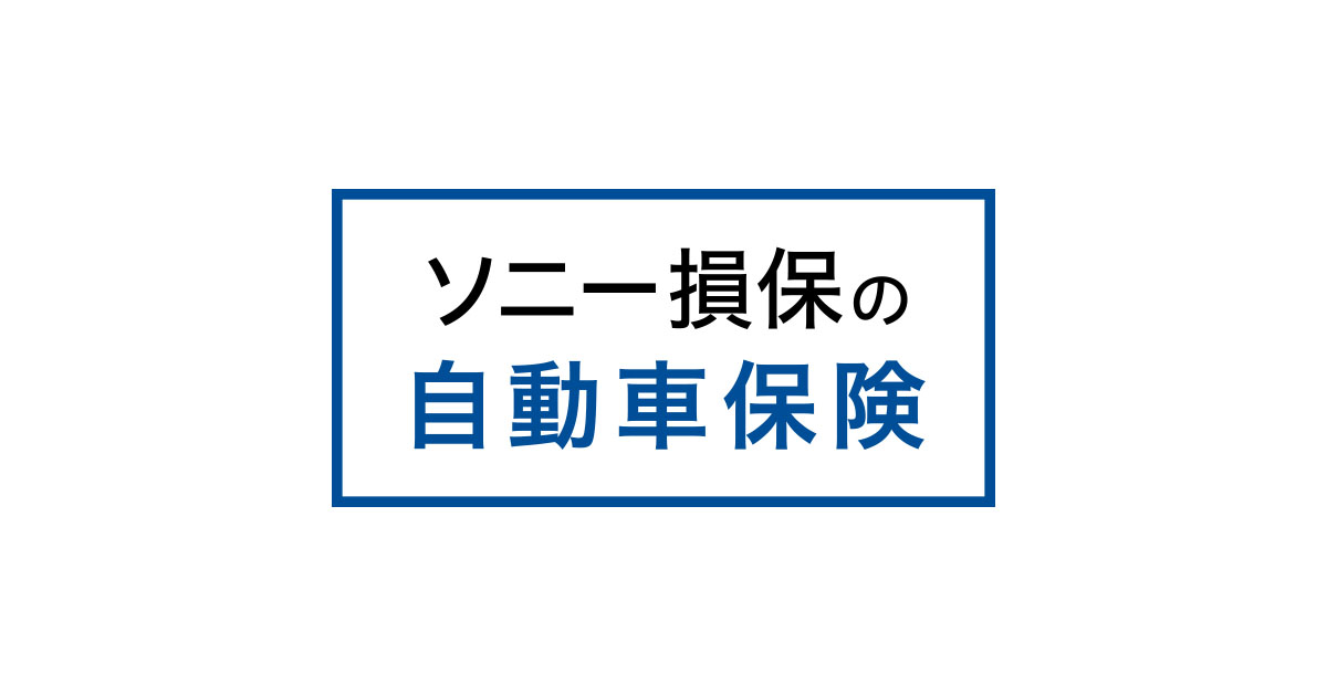 コープ ジュニア 保険 自転車 事故