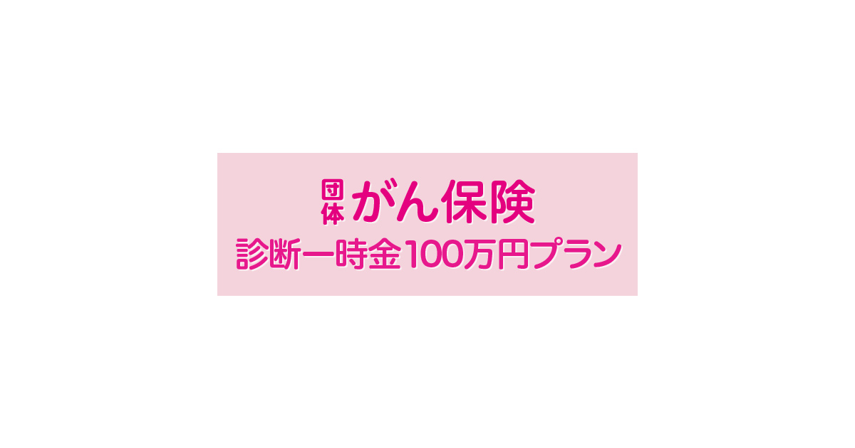 コープ ジュニア 保険 自転車 事故