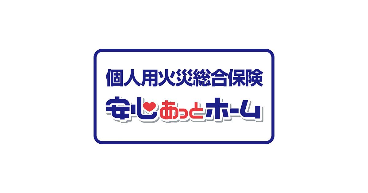 コープ ジュニア 保険 自転車 事故