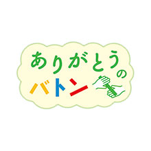 ささえあい基金助成団体の紹介